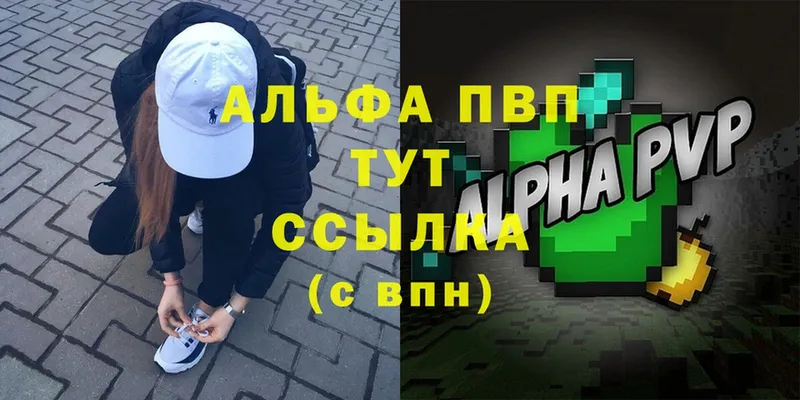 Alpha-PVP Crystall  Дорогобуж 